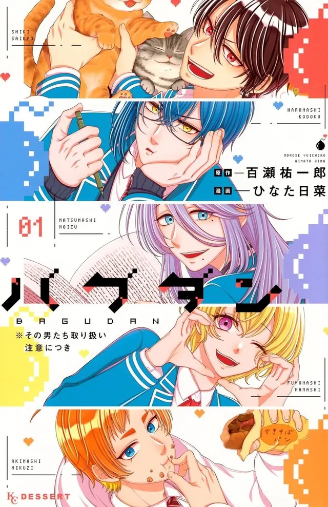 Bagudan, el manga de Yūichirō Momose y Hina Hinata, llegará a su final el 24 de noviembre
