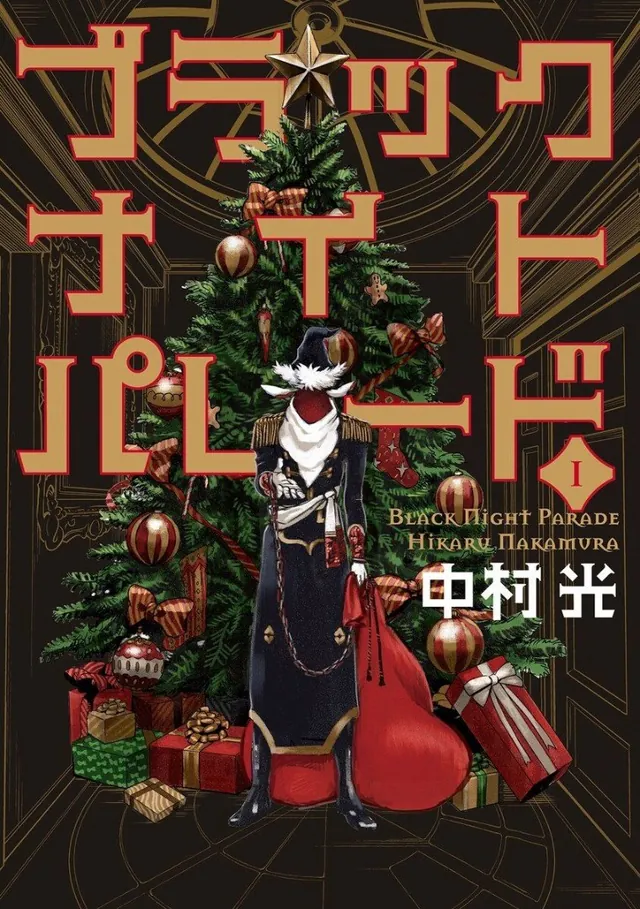 Black Night Parade, el manga de Hikaru Nakamura, llega a su final y adelanta un anuncio importante