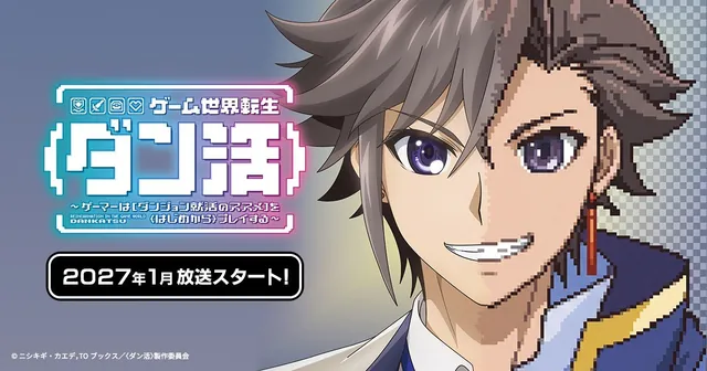 DANKATSU anuncia a MindaRyn y LINKL PLANET para su opening y su ending