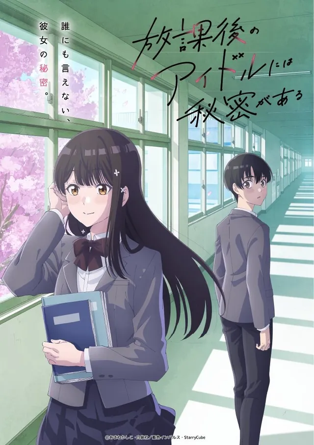 Everyone's Darling Has a Secret tendrá anime en abril de 2027