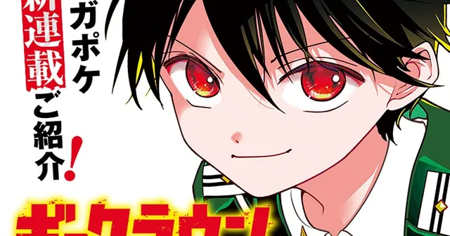 Shinobu Ohtaka vuelve con Geek and Crown, un manga sobre un oficial traidor en plena lucha por el trono