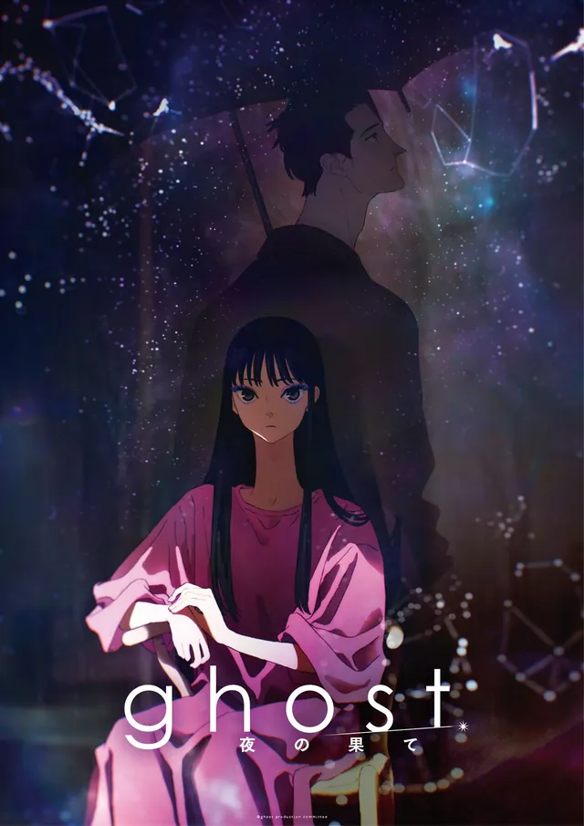 ghost – end of night presenta a Kenjirō Tsuda, Hiroki Yasumoto y Hiroshi Kamiya en su reparto
