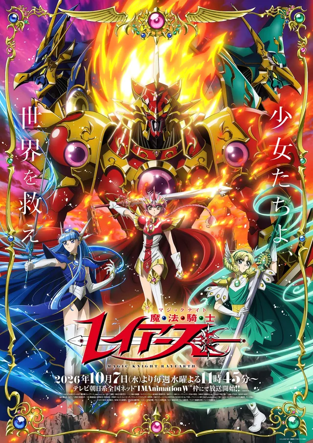 Magic Knight Rayearth y Sasaki and Peeps 2 estrenan su doblaje en inglés en Crunchyroll