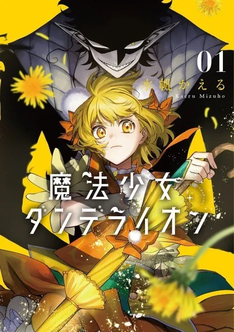 Magical Girl Dandelion llegará a España con Panini Manga en tres ediciones