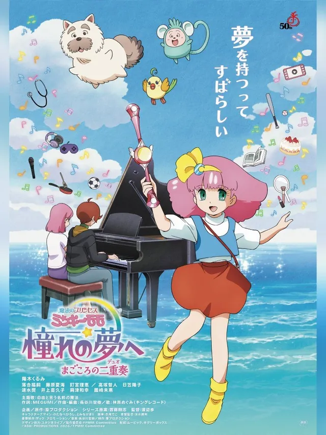 El OVA de Minky Momo pospone su estreno en cines: ya no llegará el 13 de noviembre