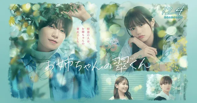 My Sister's Boyfriend: el tráiler de la película live-action estrena canción de timelesz