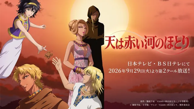 Nana Mizuki estrena el video musical de "Akatsuki no Hoshi", el opening de la segunda parte de Red River