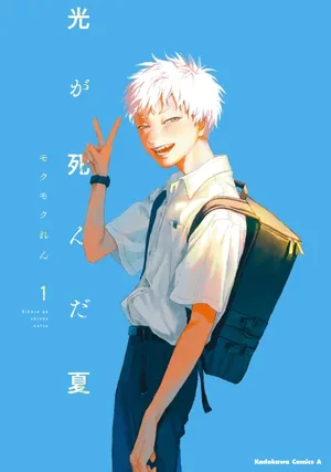 Póster de The Summer Hikaru Died