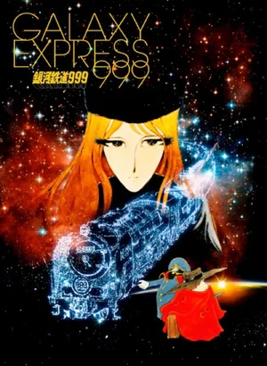 Póster de Galaxy Express 999