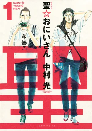 Póster de Saint Young Men