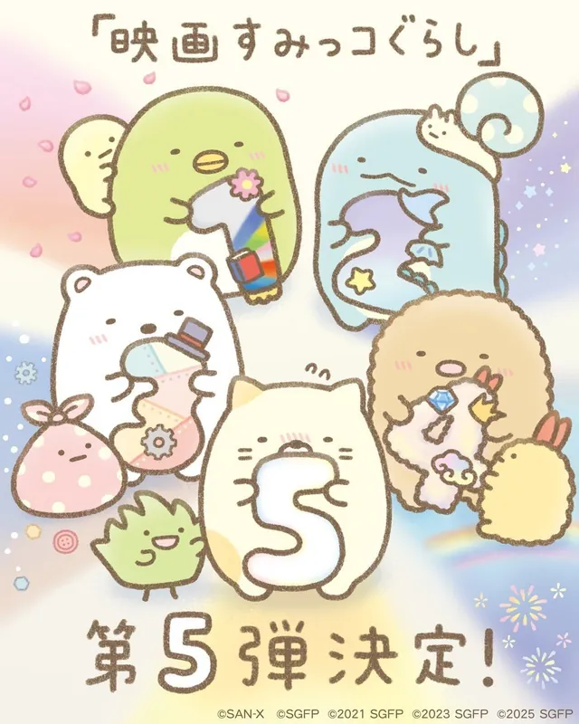 Sumikko Gurashi anuncia su quinta película de anime para 2027