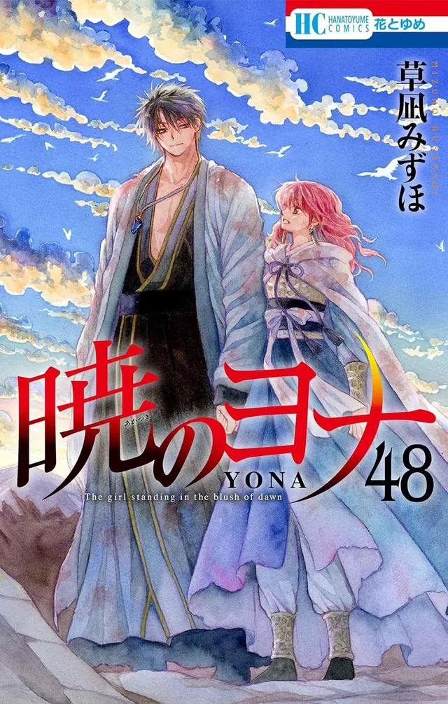 Yona of the Dawn tendrá secuela anime y la animará Pierrot Films