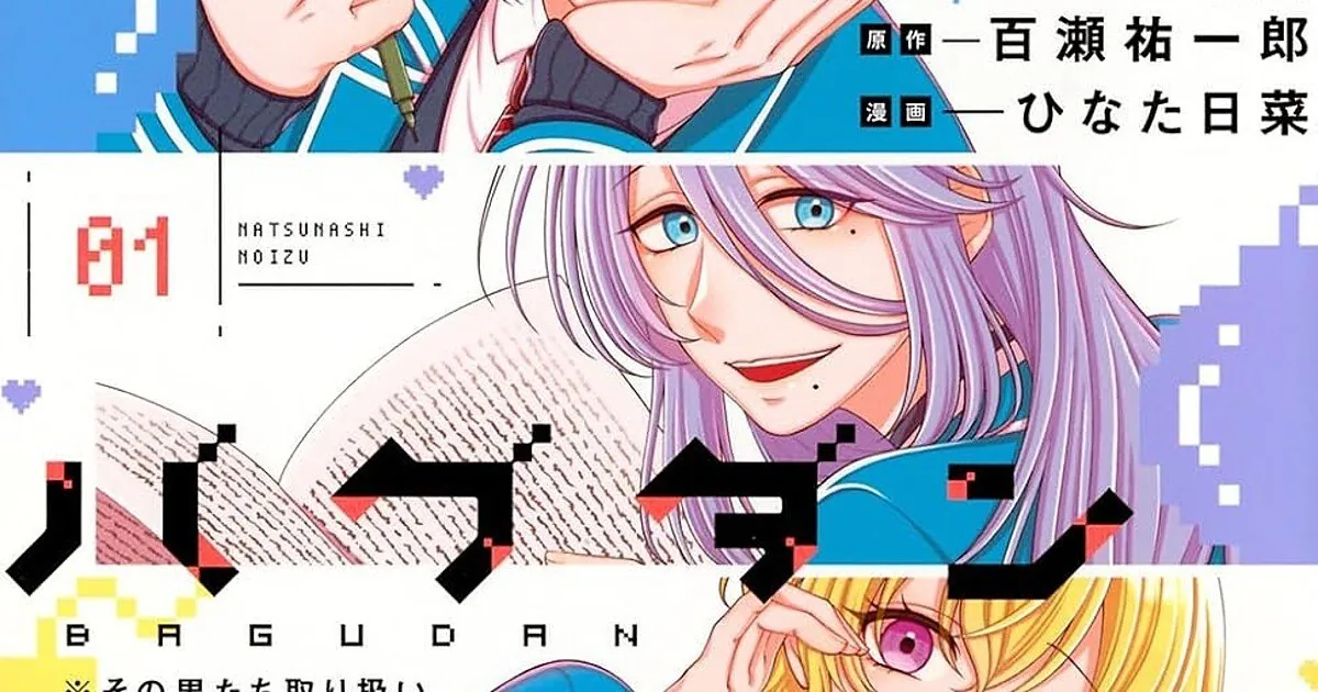 Imagen de Bagudan