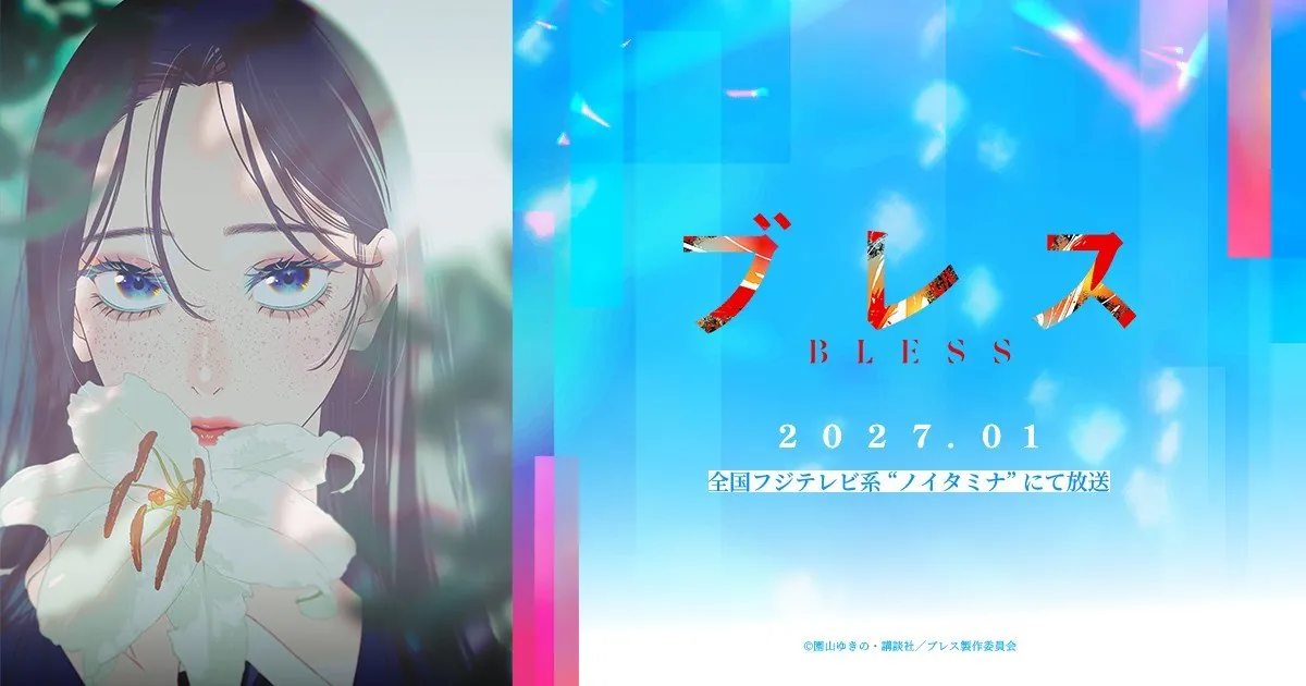 Imagen promocional del anime BLESS con la ilustración de Jun y el logo de la serie