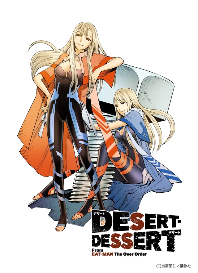 Eat-Man: The Over Order tendrá un manga spin-off dibujado por el propio Akihito Yoshitomi