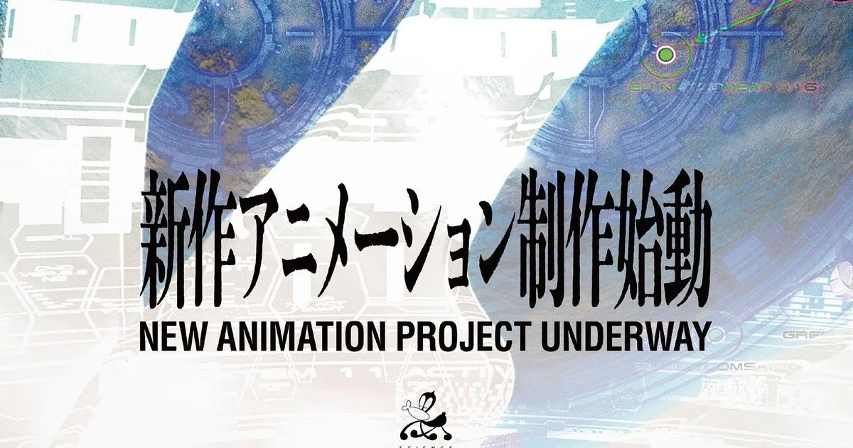 Visual del anuncio del nuevo proyecto animado de The Ghost in the Shell con la leyenda «New animation project underway»