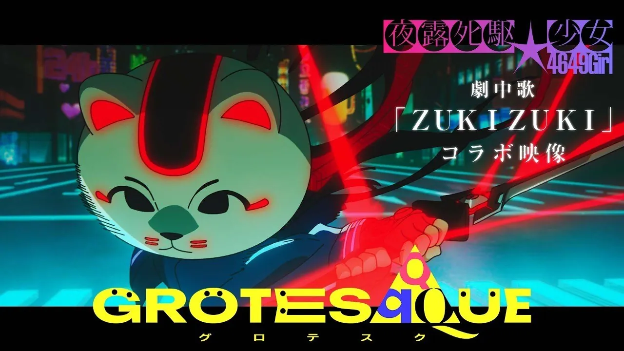 Imagen del video colaborativo de "ZUKIZUKI" con el logo de Grotesqqque