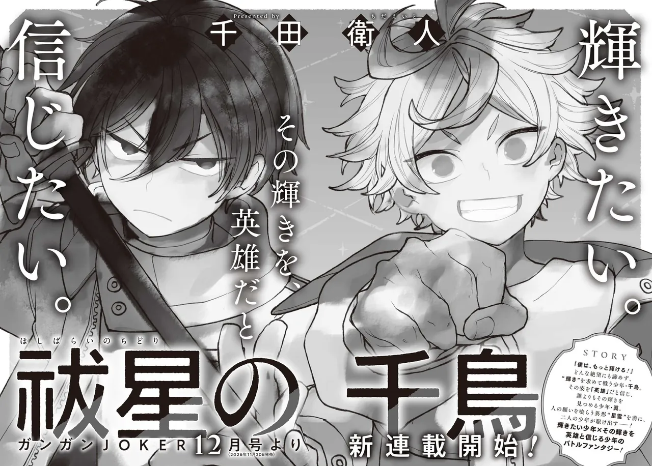 Imagen de Tomozaki