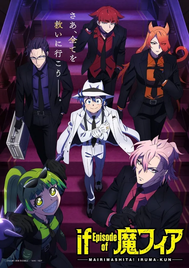 Iruma-kun: If Episode of Mafia revela su equipo de producción y un nuevo key visual