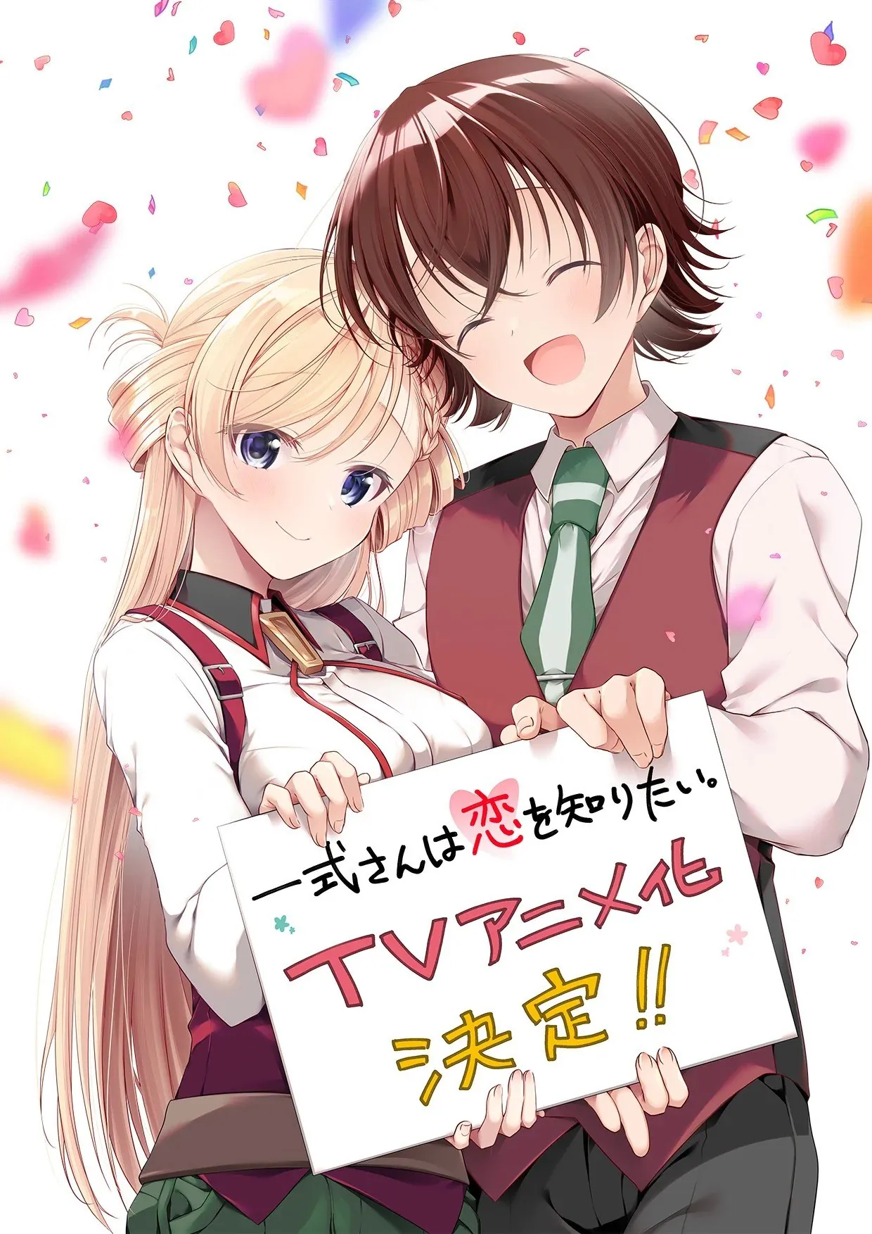 Ilustración de Rinna Isshiki y Rokutanda sosteniendo un cartel que celebra la adaptación al anime