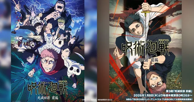 Marshmello y Crunchyroll lanzan la colección de Jujutsu Kaisen inspirada en Hidden Inventory