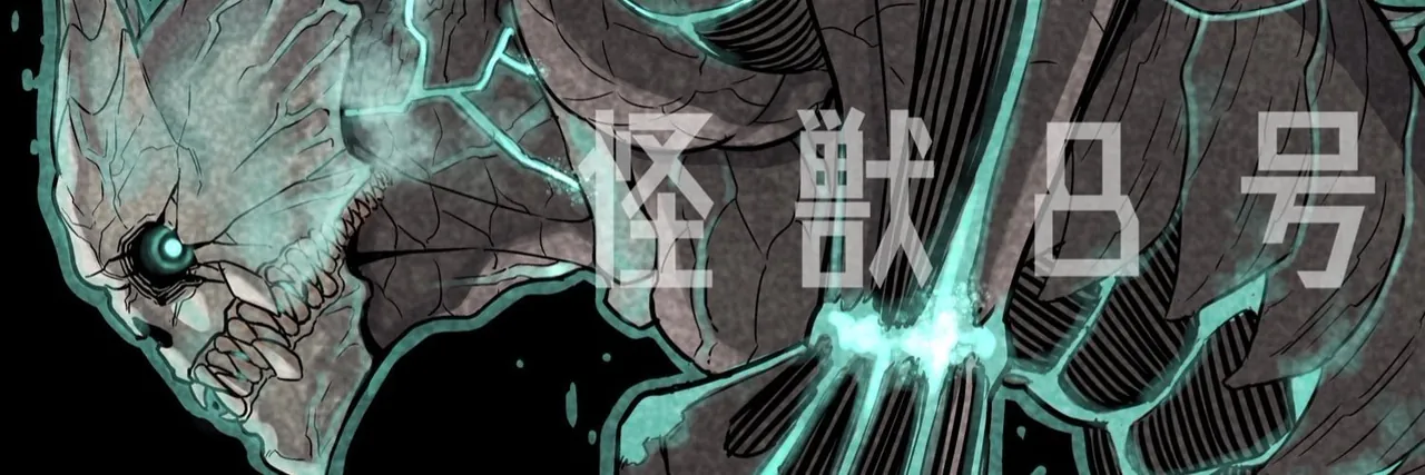Banner oficial del anime Kaiju No. 8