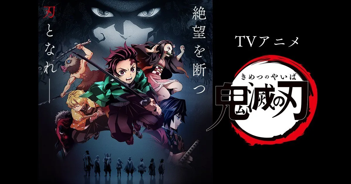 Imagen oficial de la serie de TV Kimetsu no Yaiba con Tanjiro, Nezuko, Zenitsu e Inosuke