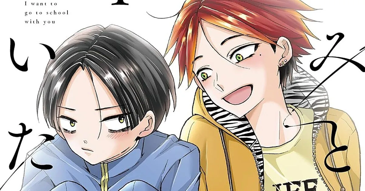 Imagen de Kimi to Issho ni Kayoitai