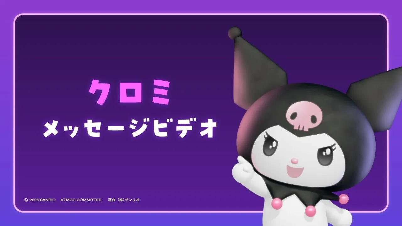 Imagen del video de mensaje de Kuromi, con la mascota de Sanrio señalando hacia arriba