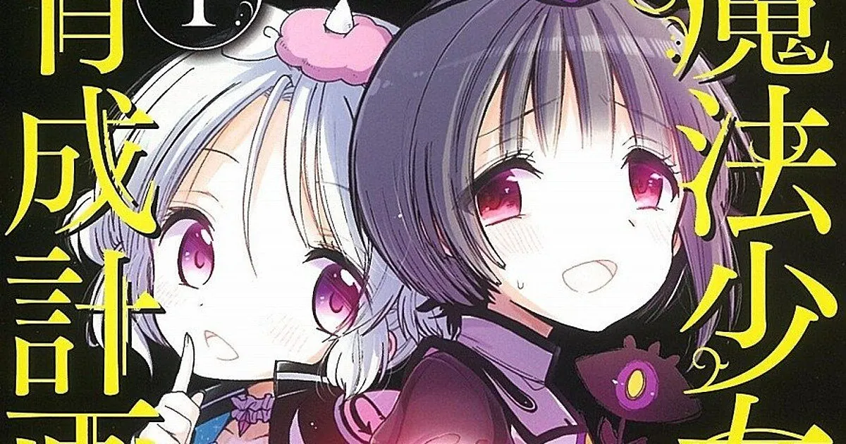 Imagen de Magical Girl Raising Project