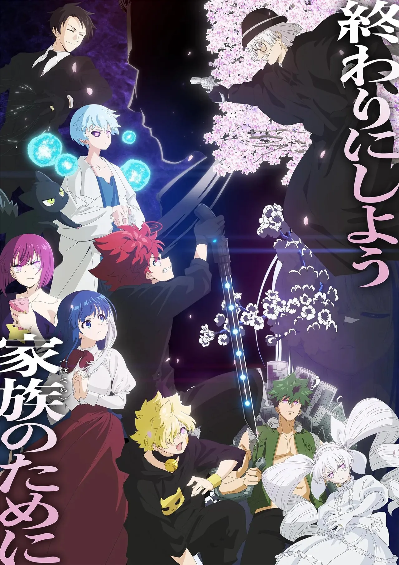 Ilustración oficial de la temporada 2 de Mission: Yozakura Family con varios miembros de la familia Yozakura