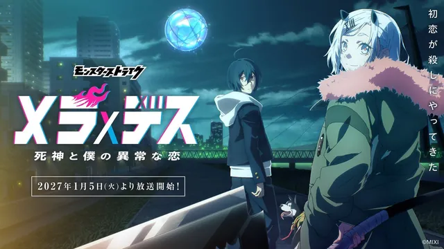 Monster Strike anuncia el anime Mera x Death: estreno el 5 de enero de 2027