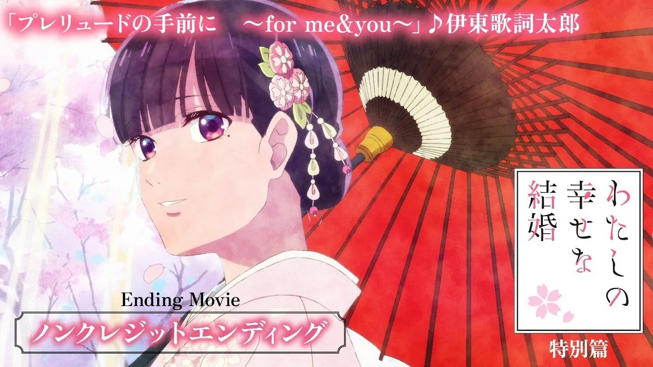 Imagen del video del ending sin créditos de los especiales de My Happy Marriage con Miyo