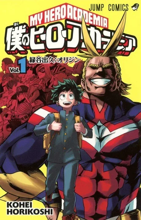 Póster de la serie de TV My Hero Academia