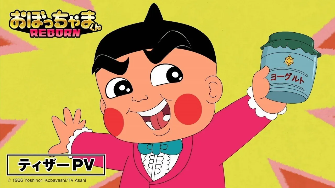 Imagen del teaser de Obocchama-kun Reborn