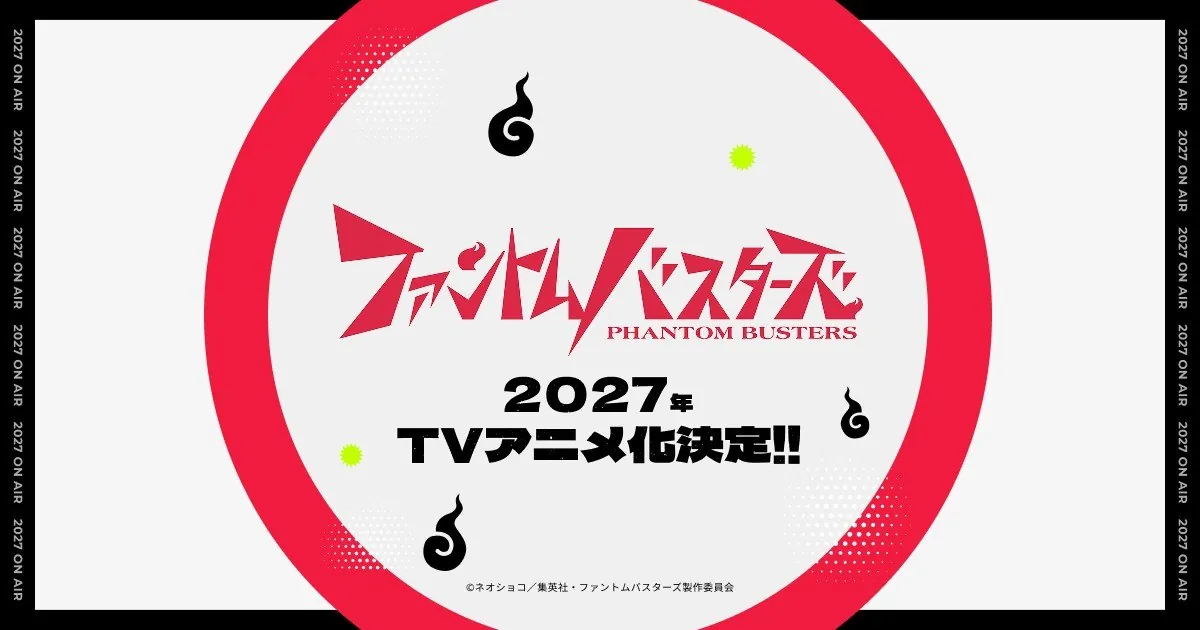 Imagen oficial que anuncia la adaptación al anime de Phantom Busters para 2027