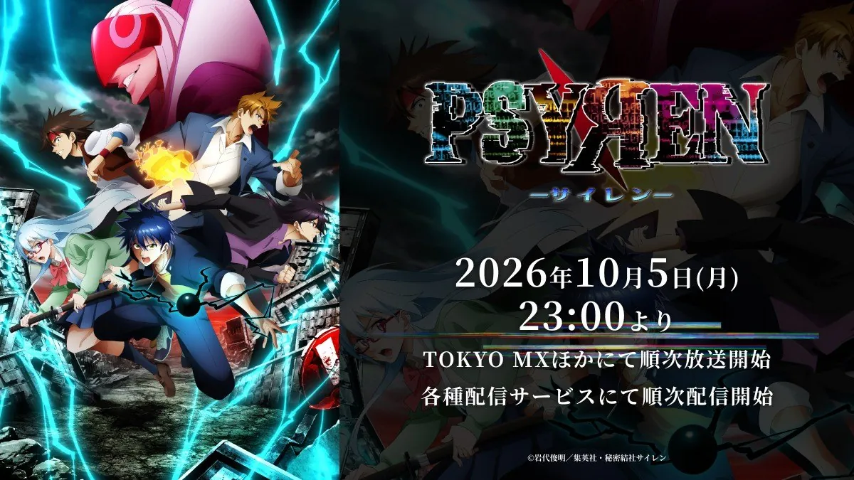 Póster oficial de PSYREN con sus personajes principales