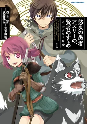 Póster de The Eternal Fool's Words of Wisdom: A Pawsitively Fantastic Adventure