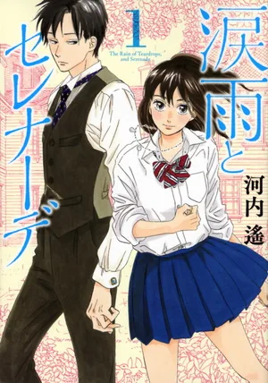 Póster de Rainy Day Serenade