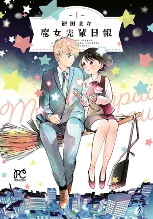 Póster de Daily Report About My Witch Senpai