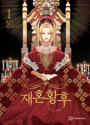 Póster de The Remarried Empress
