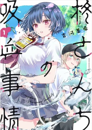 Póster de Hiragi-san's House of Vampires