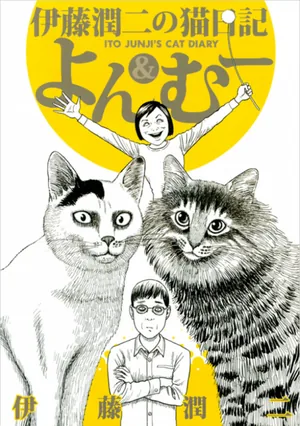Póster de Junji Ito's Cat Diary: Yon & Mu