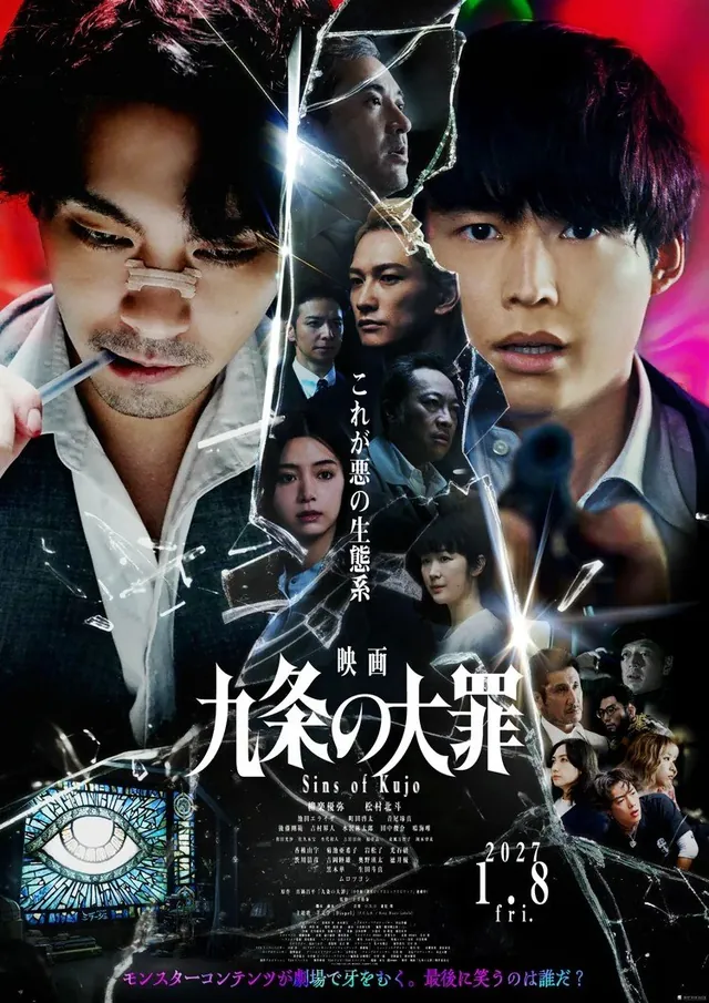 La película live-action de Sins of Kujo muestra su tráiler con el tema «Dispel»
