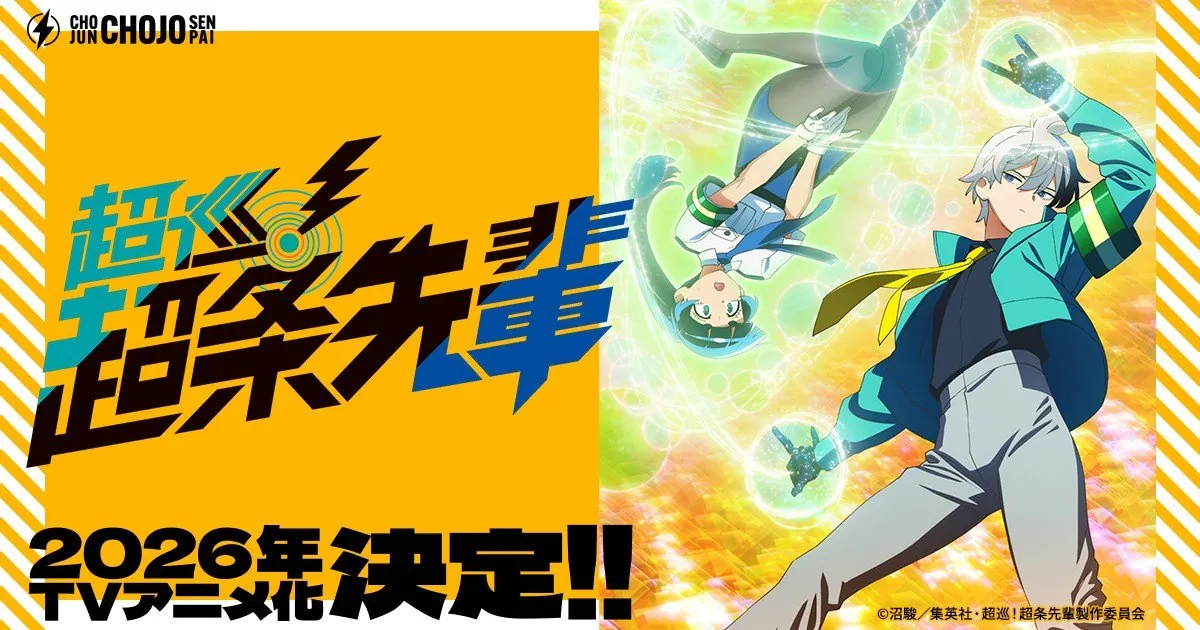 Imagen oficial del anime Super Psychic Policeman Chojo
