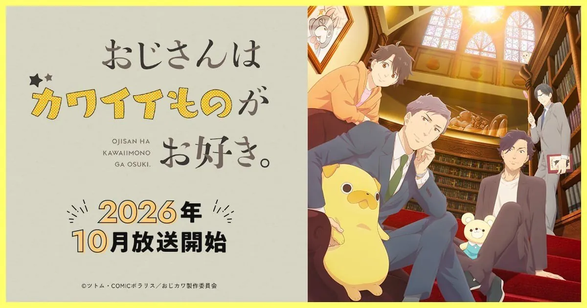 Imagen promocional de Uncle’s Obsession with Cute Things