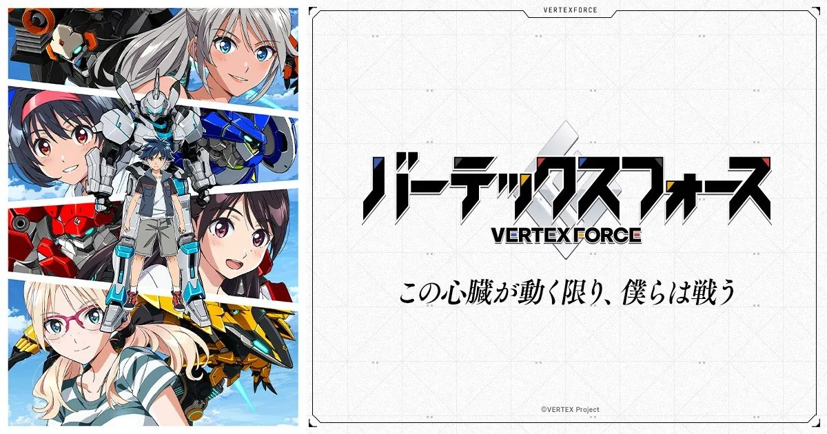 Imagen oficial de VERTEX FORCE con sus personajes principales y el logo de la serie