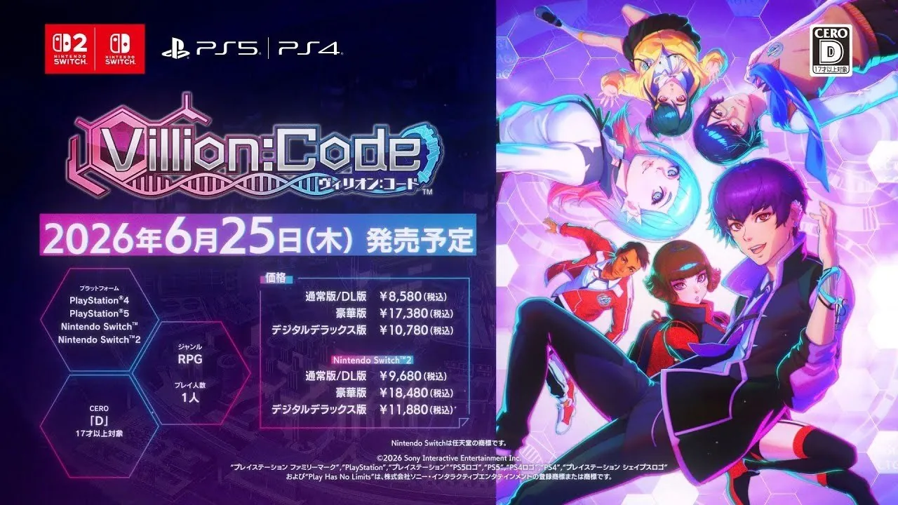 Imagen promocional de Villion:Code con sus personajes y la fecha de lanzamiento japonesa