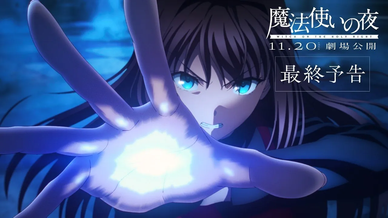 Imagen promocional de la película de Witch on the Holy Night con la fecha de estreno del 20 de noviembre